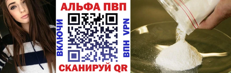 закладка  Чебоксары  блэк спрут ссылки  APVP Crystall 