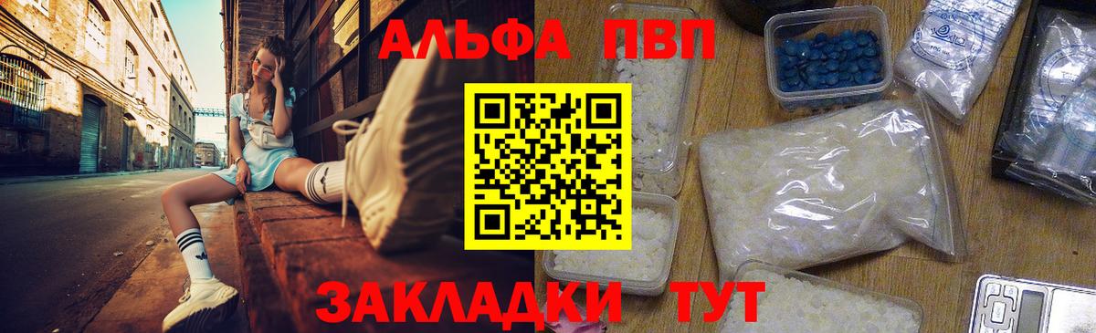Alfa_PVP Соль  Alfa_PVP VHQ  как найти наркотики  А ПВП СК  Чебоксары 