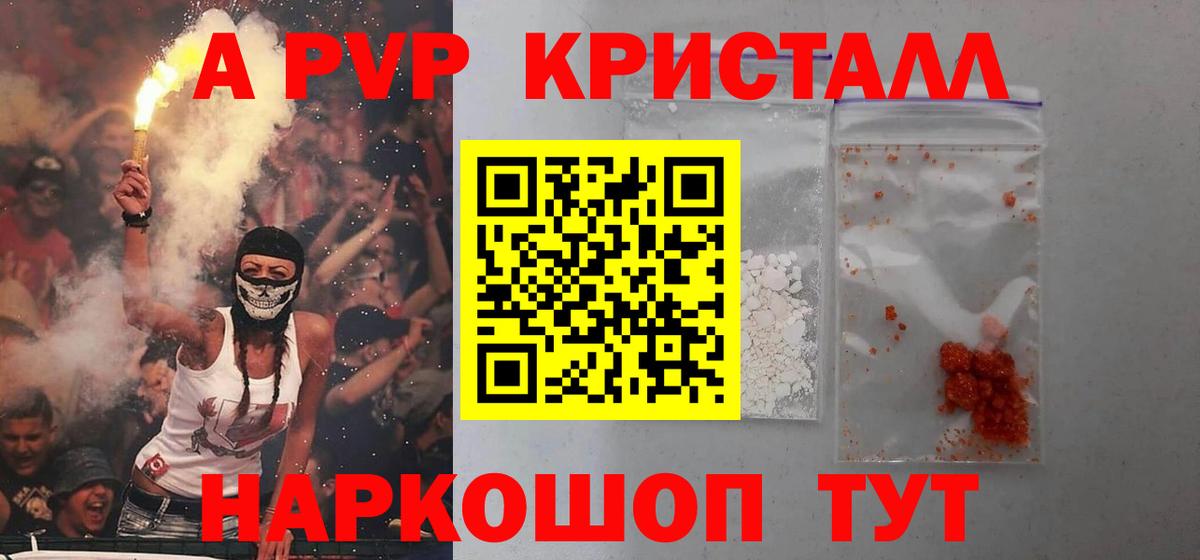 Чебоксары  A PVP мука  А ПВП СК КРИС  Альфа ПВП  Альфа ПВП Соль  Вход с VPN 