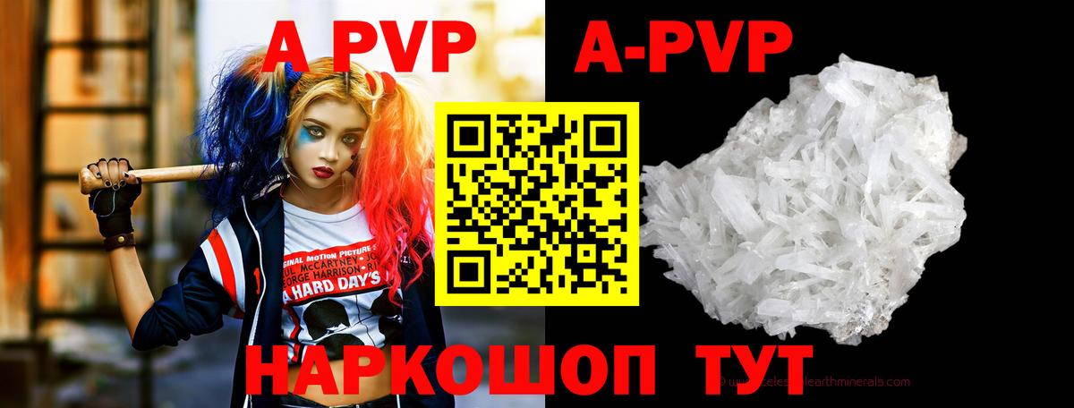 Alfa_PVP Crystall Чебоксары
