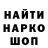 ГАШ hashish Oleegovvna