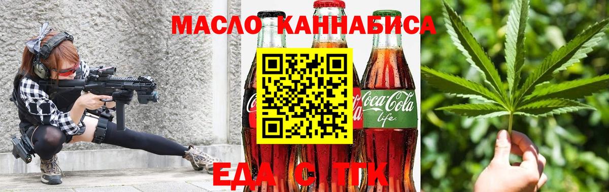 Чебоксары  Canna-Cookies конопля  Вход с VPN 