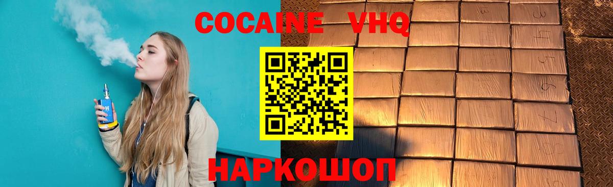 Cocaine Fish Scale Чебоксары