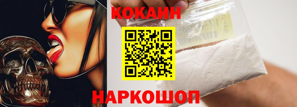купить наркотик  Вход с VPN  Чебоксары  Кокаин Fish Scale  Cocaine FishScale 