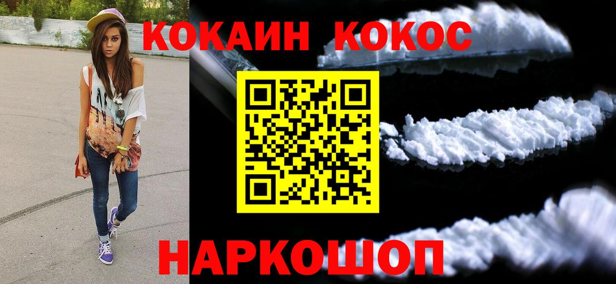 Cocaine VHQ  Чебоксары  COCAIN Fish Scale 