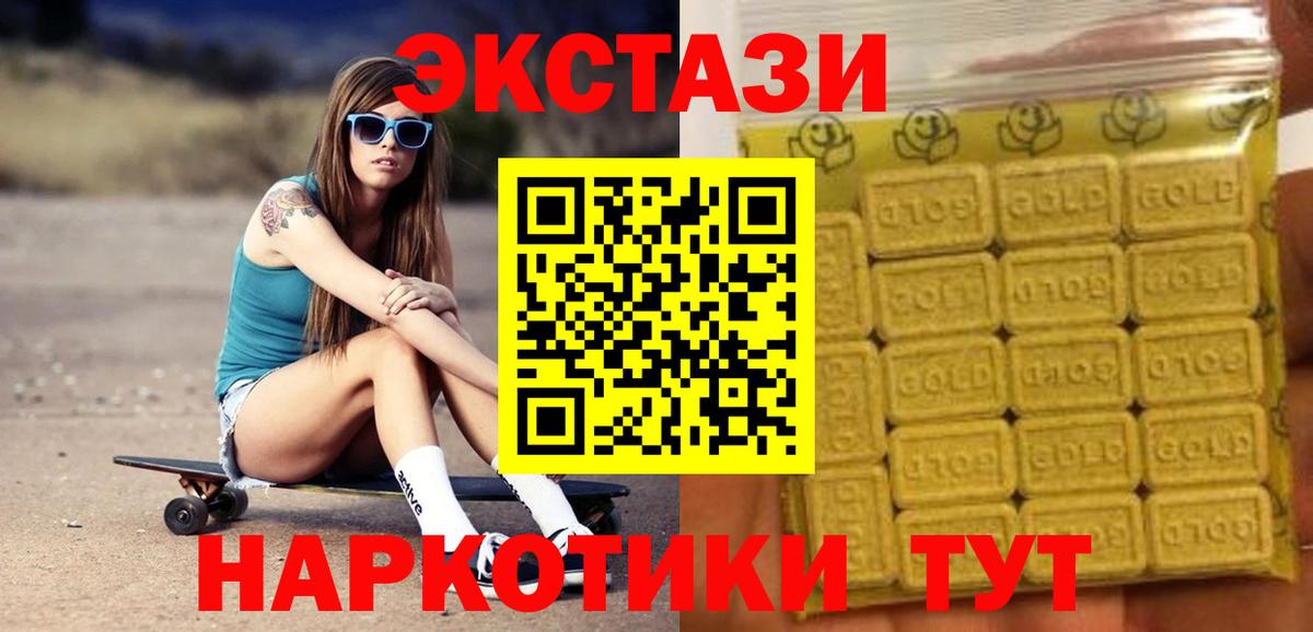 блэк спрут как войти  Экстази VHQ  ЭКСТАЗИ 99%  даркнет сайт  Вход с VPN  Экстази  Чебоксары 
