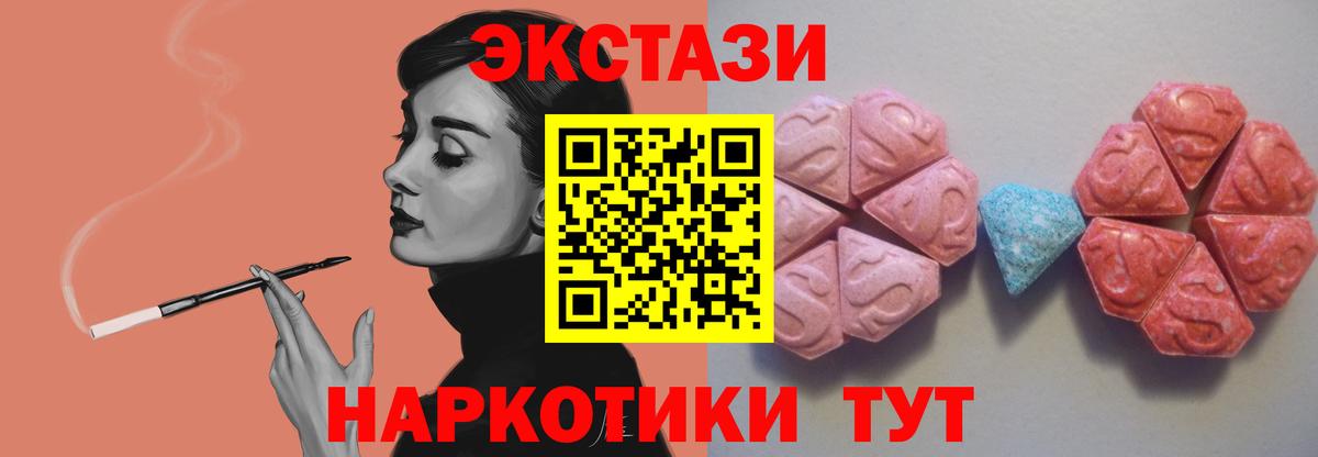 Ecstasy 250 мг Чебоксары