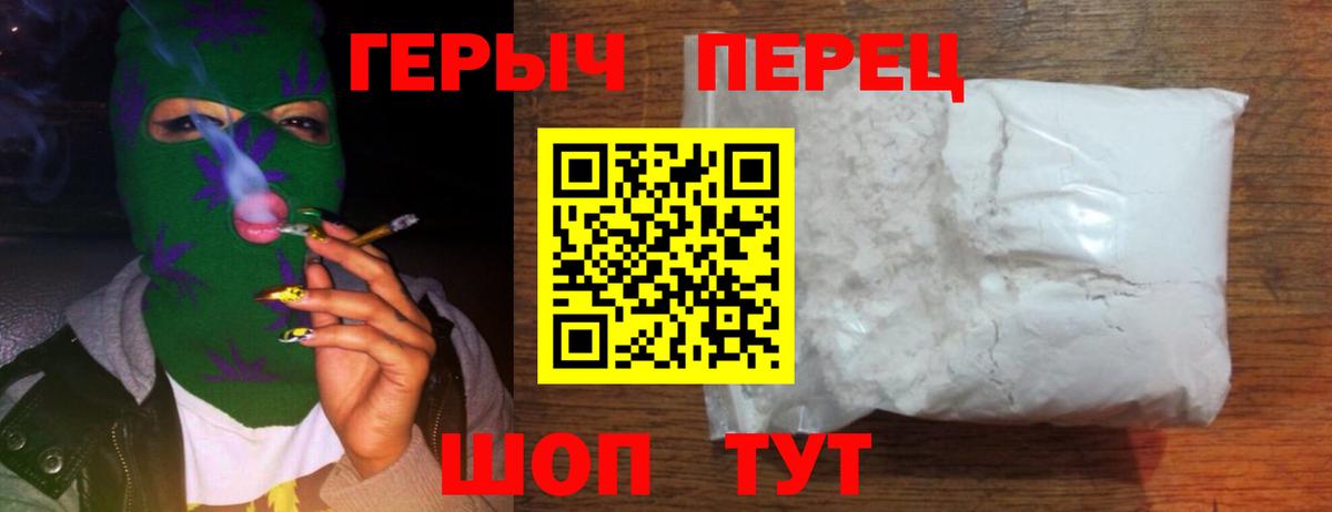Героин  Чебоксары  ГЕРОИН герыч 