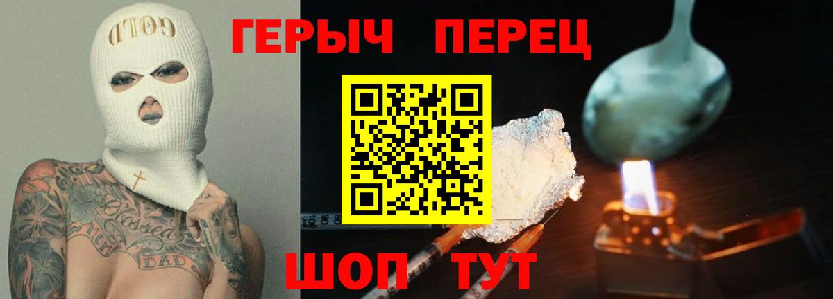 ГЕРОИН афганец Чебоксары