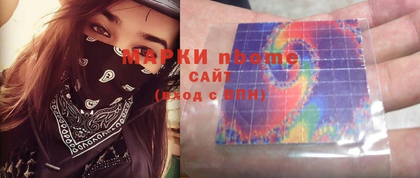 марки nbome Покров