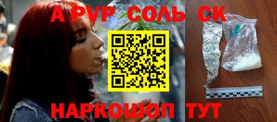 ALPHA PVP Конаково