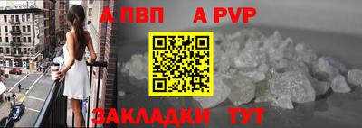 ALPHA PVP Конаково