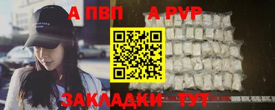 альфа пвп VHQ Комсомольск-на-Амуре