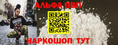 альфа пвп VHQ Комсомольск-на-Амуре