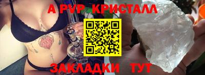 ALPHA PVP Конаково