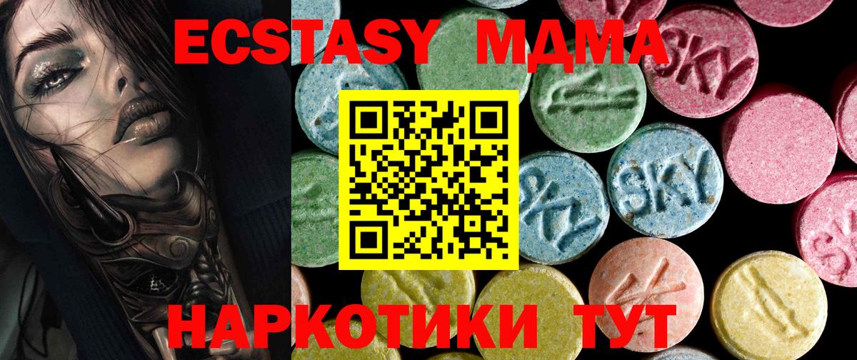 Чебоксары  МДМА молли  Вход с VPN  МДМА VHQ 