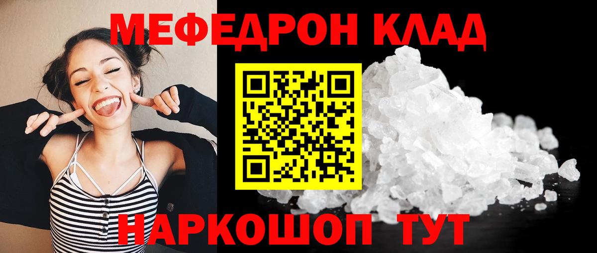 Меф мука Чебоксары