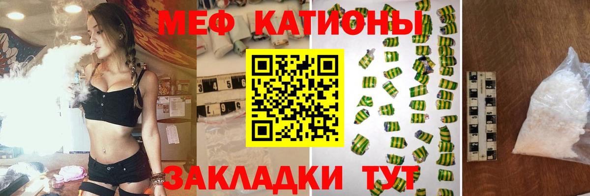 МЕФ VHQ  Мефедрон  Чебоксары  Мефедрон  МЯУ-МЯУ 4 MMC 