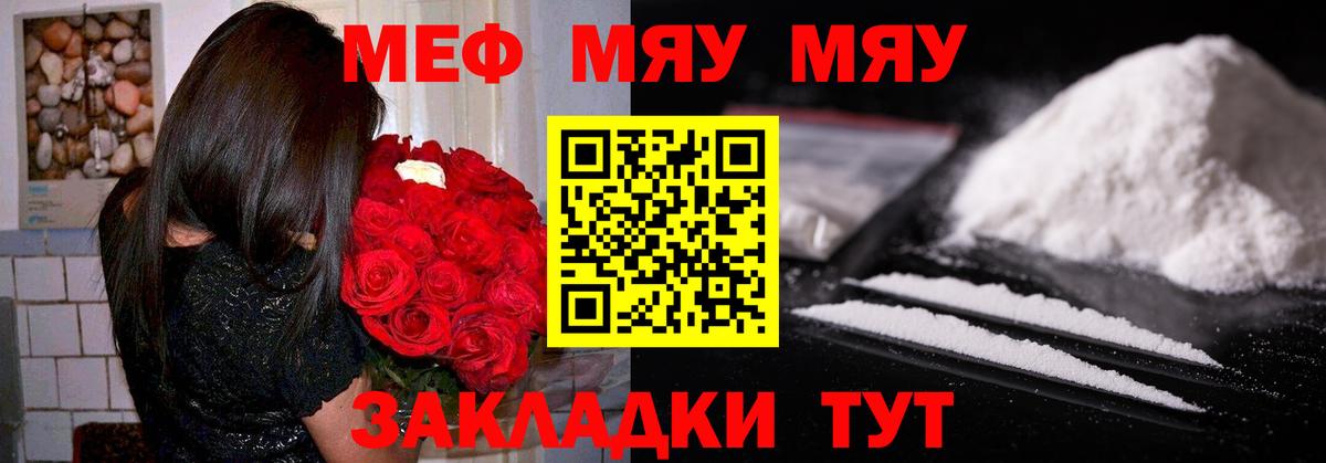 МЕФ мука Чебоксары