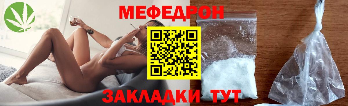 Мефедрон кристаллы  Вход с VPN  Меф мяу мяу  МЕФ  Чебоксары 