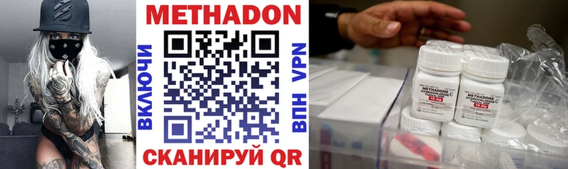 купить наркотик  hydra tor  Метадон methadone  Чебоксары 