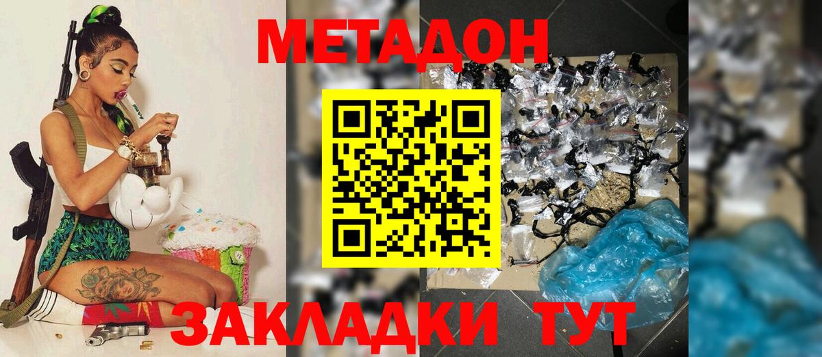 Метадон белоснежный  Чебоксары 