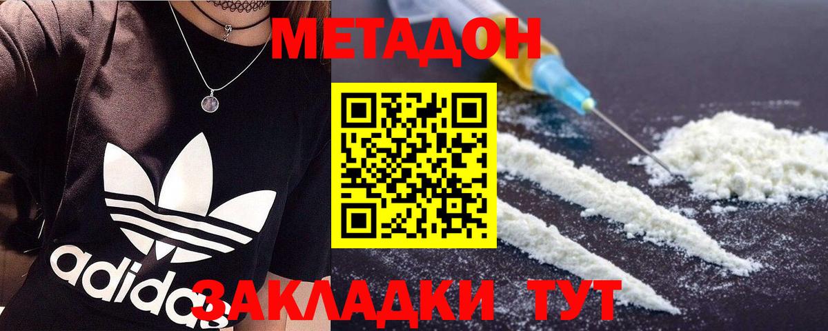 Чебоксары  Метадон мёд  Вход с VPN 
