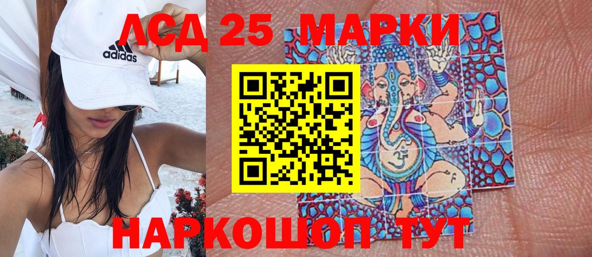 Марки 25I-NBOMe 1500мкг Чебоксары