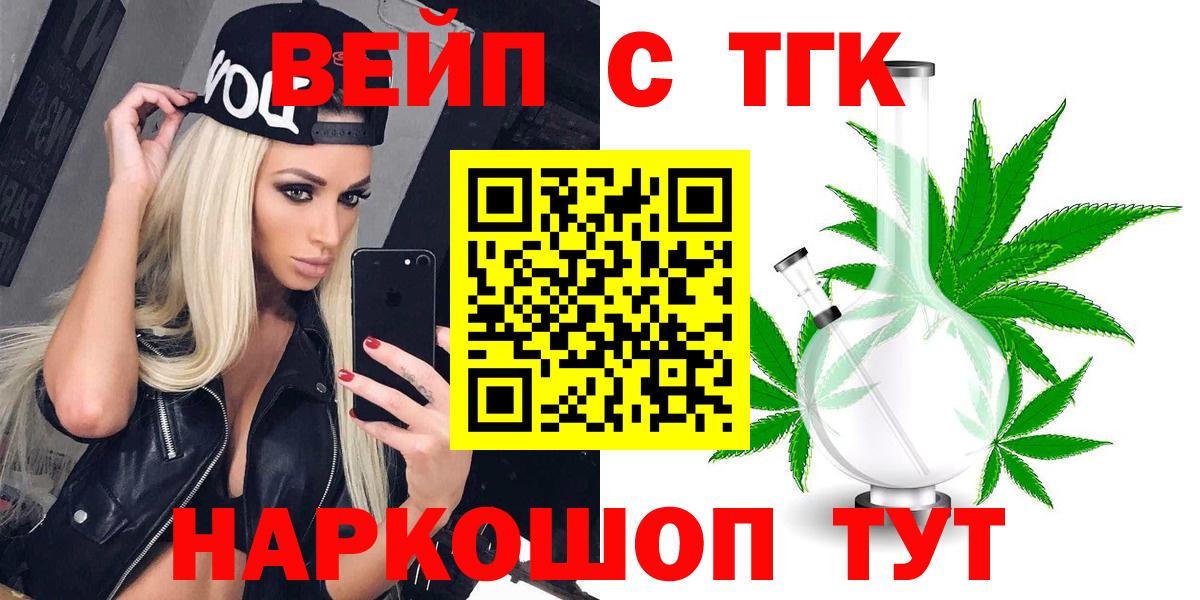 наркота  Вход с VPN  Чебоксары  Дистиллят ТГК THC oil  ТГК гашишное масло 