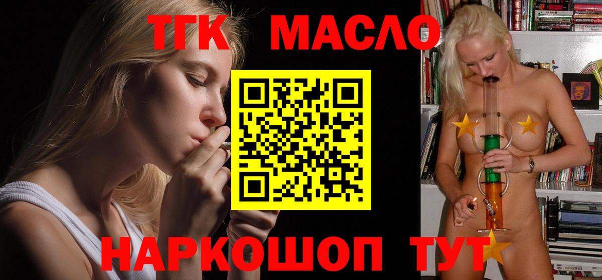 ТГК вейп Чебоксары