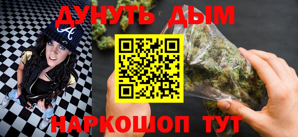 Конопля Ganja Чебоксары